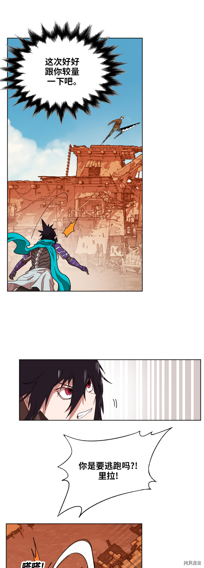 热练战士[拷贝漫画]韩漫全集-第151话无删减无遮挡章节图片 