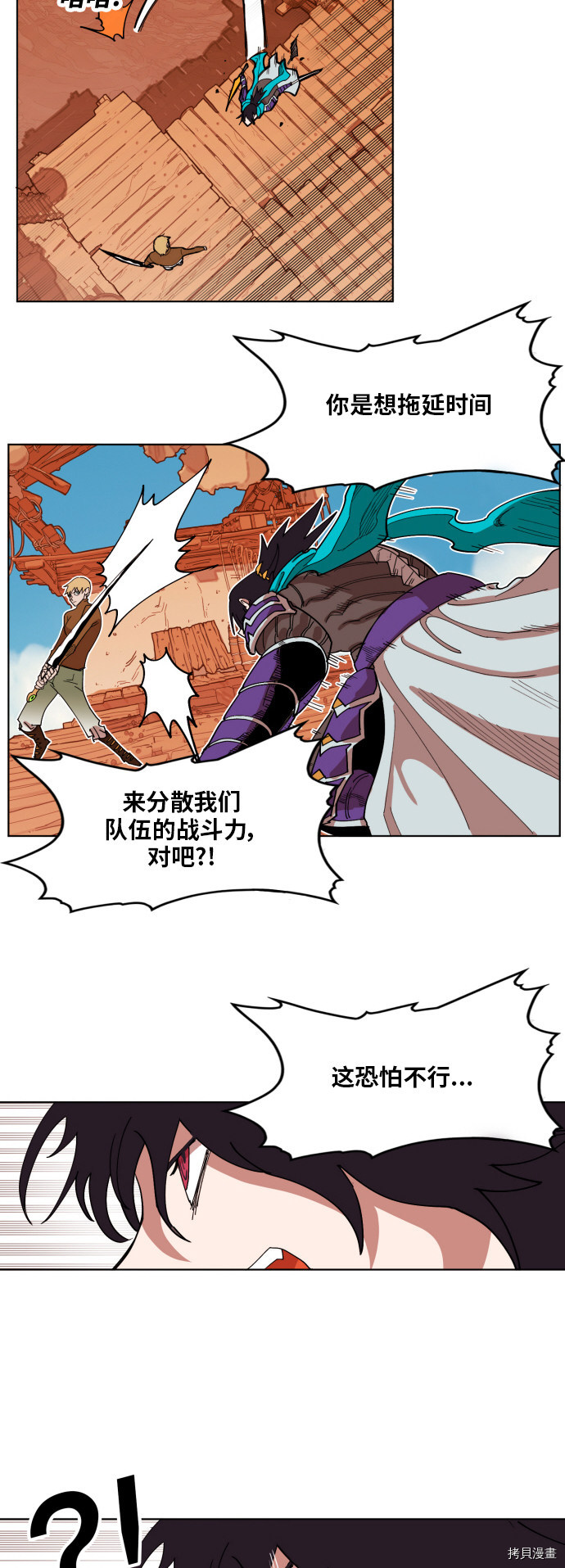 热练战士[拷贝漫画]韩漫全集-第151话无删减无遮挡章节图片 