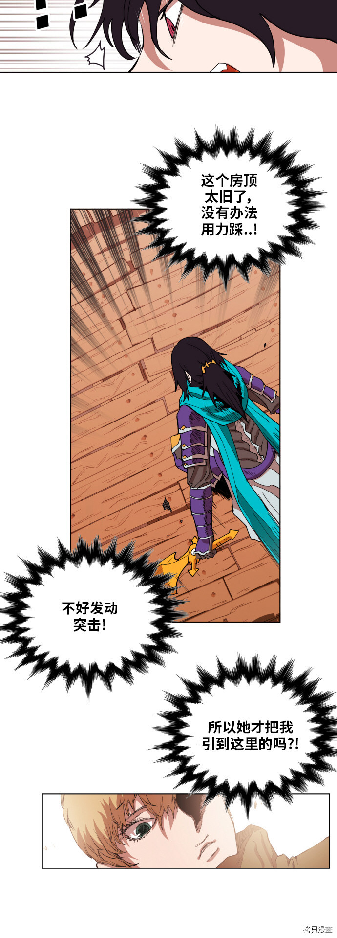 热练战士[拷贝漫画]韩漫全集-第151话无删减无遮挡章节图片 