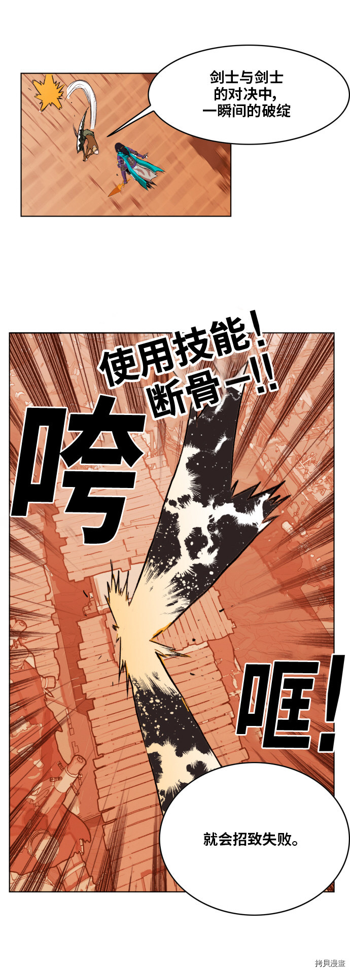 热练战士[拷贝漫画]韩漫全集-第151话无删减无遮挡章节图片 