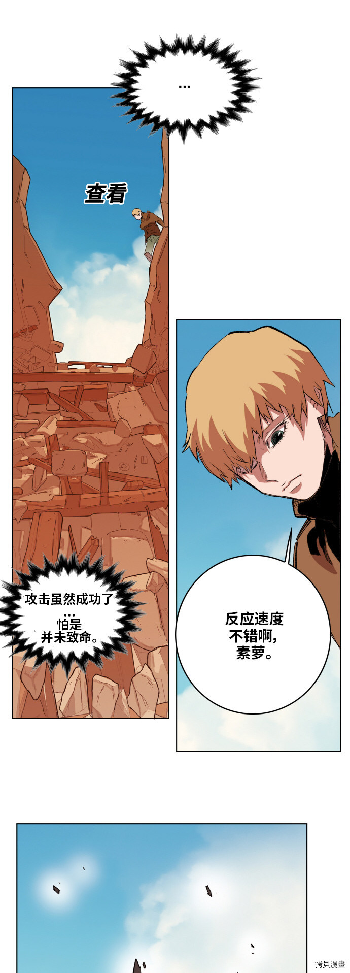 热练战士[拷贝漫画]韩漫全集-第151话无删减无遮挡章节图片 
