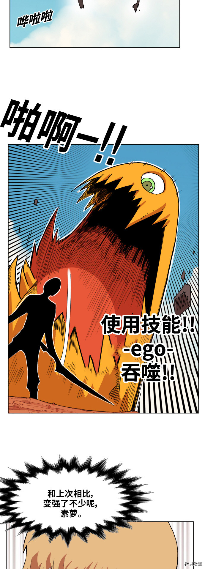 热练战士[拷贝漫画]韩漫全集-第151话无删减无遮挡章节图片 