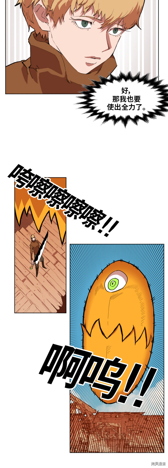 热练战士[拷贝漫画]韩漫全集-第151话无删减无遮挡章节图片 