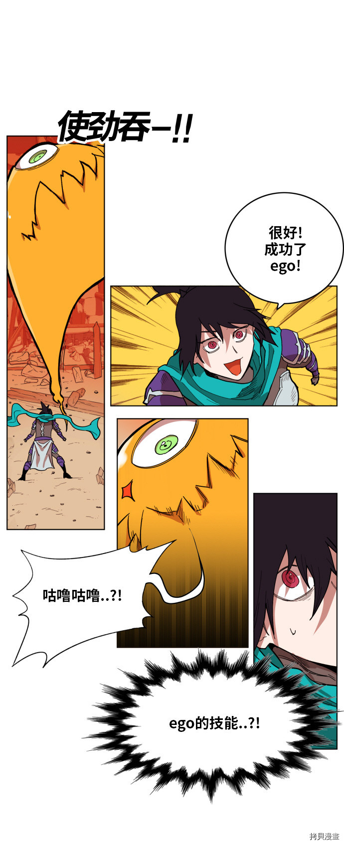 热练战士[拷贝漫画]韩漫全集-第151话无删减无遮挡章节图片 