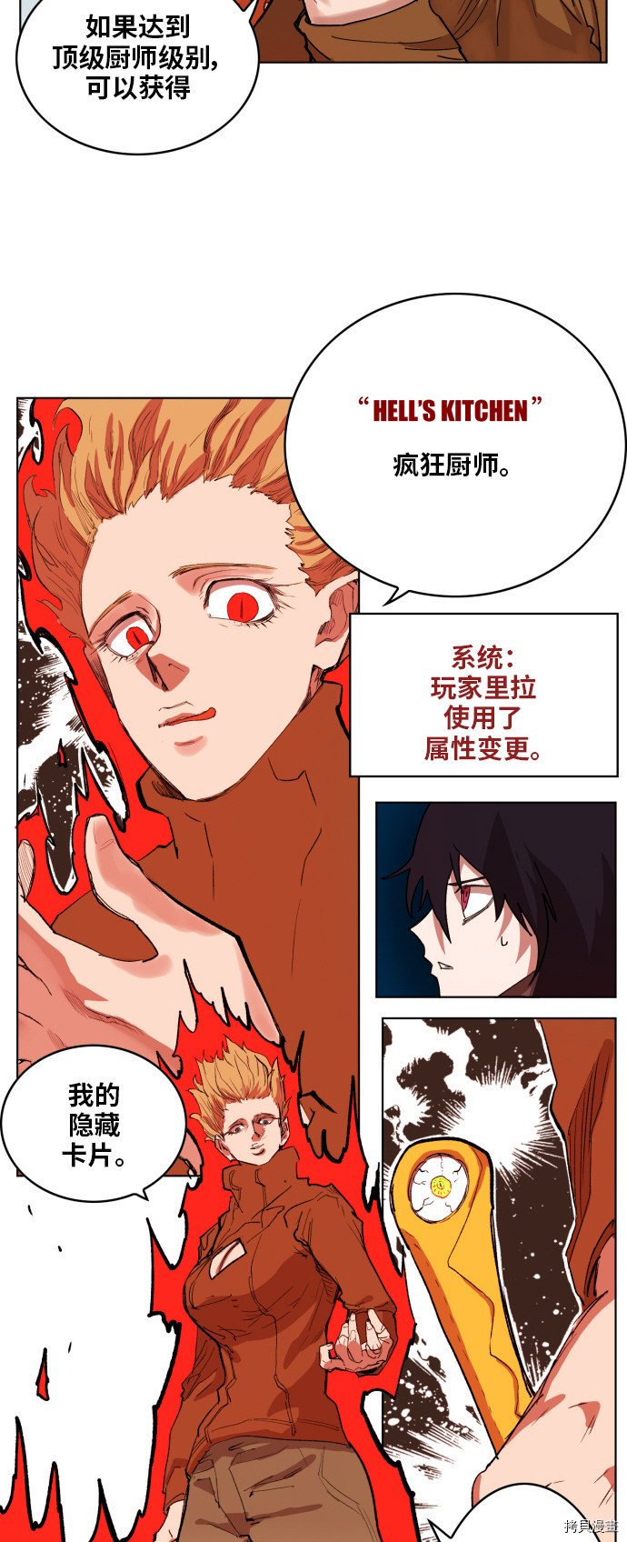 热练战士[拷贝漫画]韩漫全集-第151话无删减无遮挡章节图片 