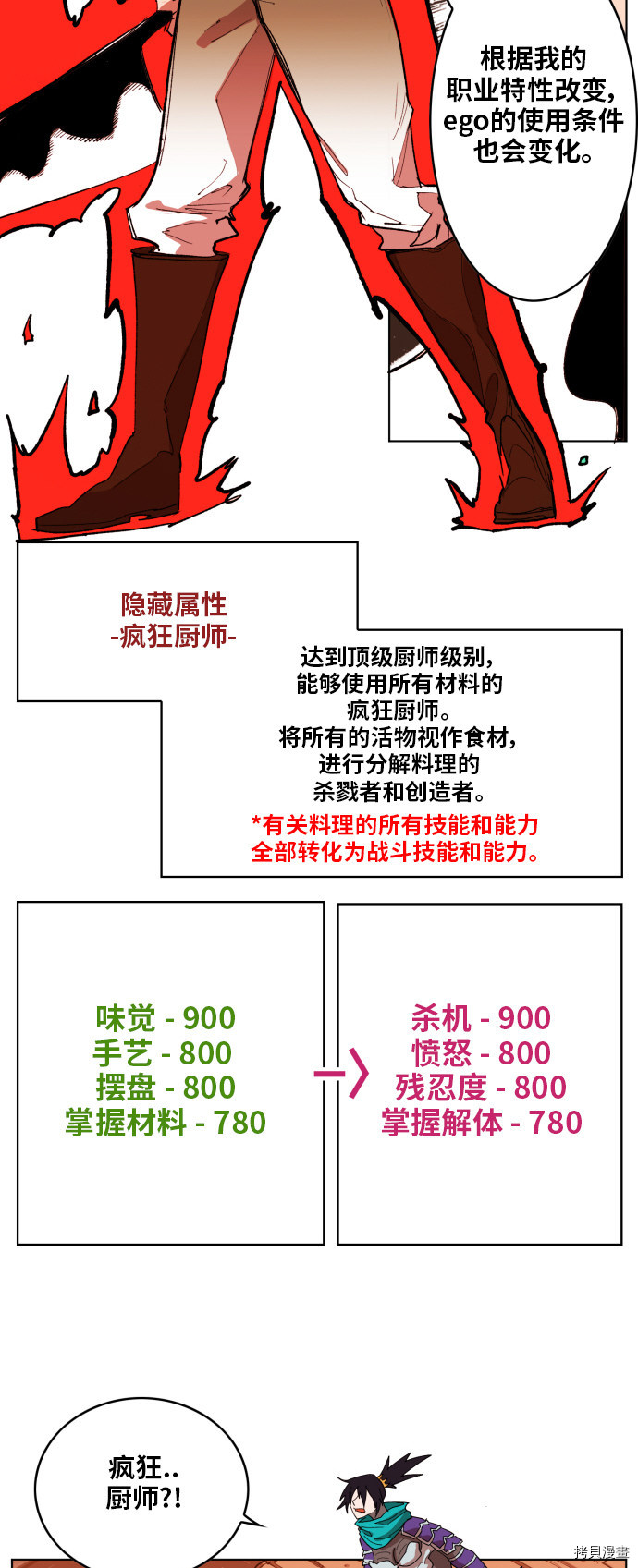 热练战士[拷贝漫画]韩漫全集-第151话无删减无遮挡章节图片 