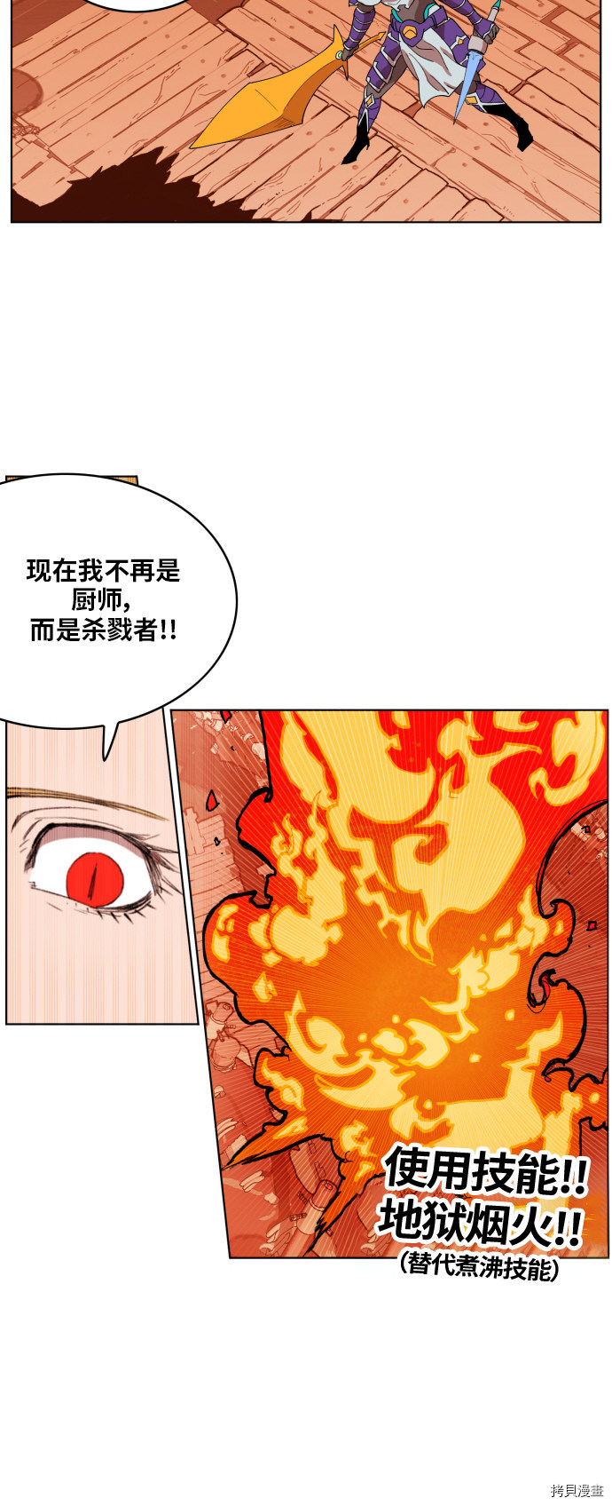 热练战士[拷贝漫画]韩漫全集-第151话无删减无遮挡章节图片 