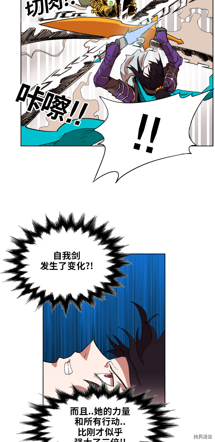 热练战士[拷贝漫画]韩漫全集-第151话无删减无遮挡章节图片 