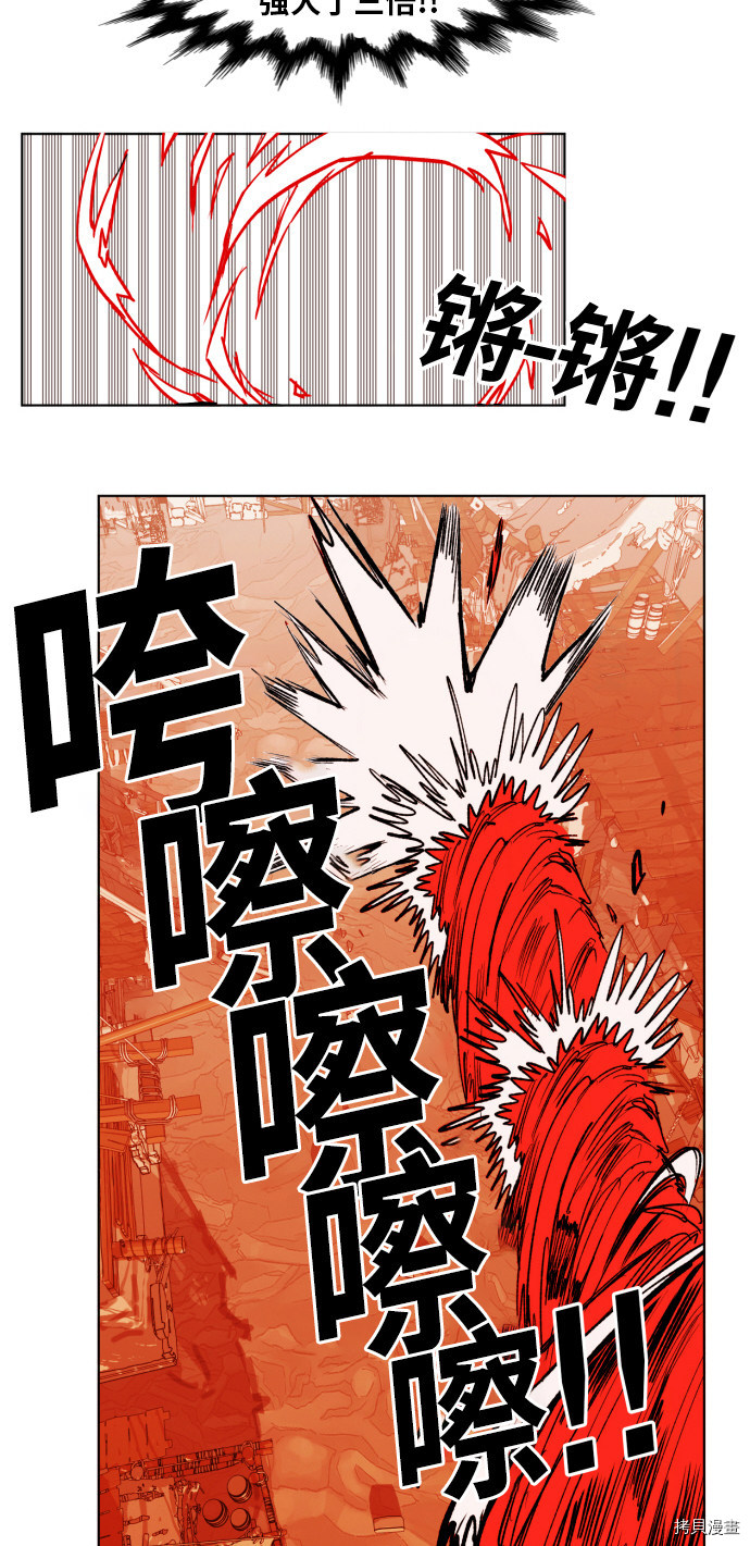 热练战士[拷贝漫画]韩漫全集-第151话无删减无遮挡章节图片 