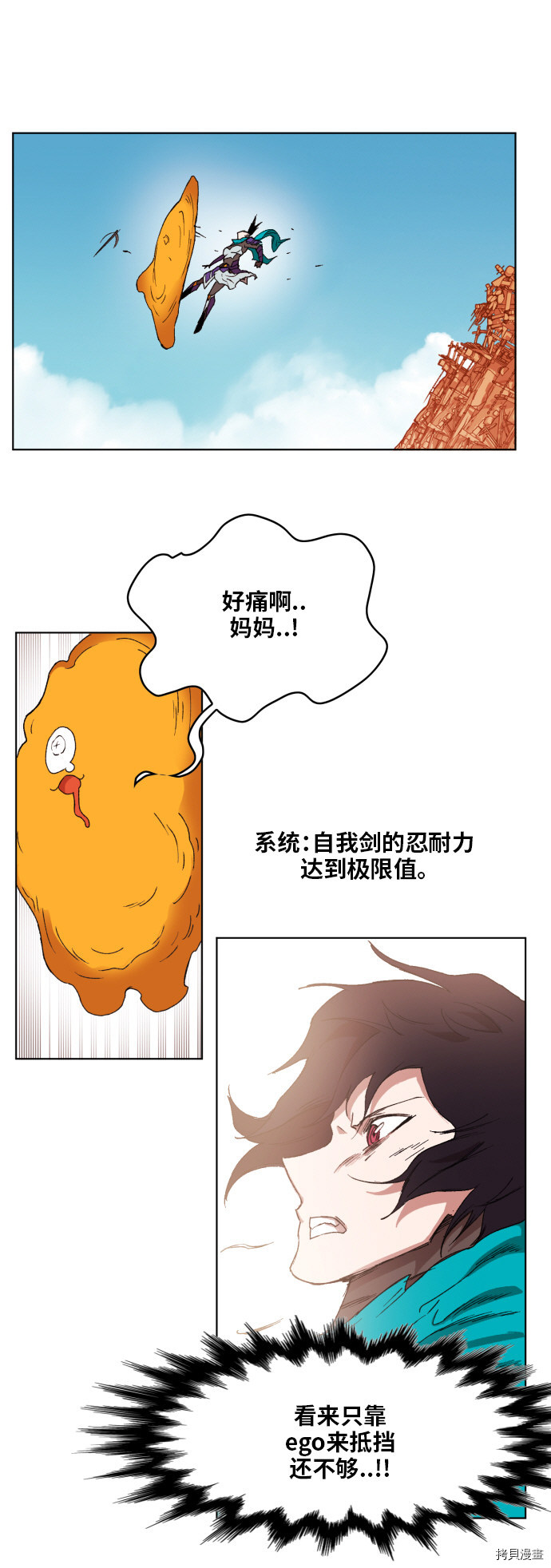 热练战士[拷贝漫画]韩漫全集-第151话无删减无遮挡章节图片 