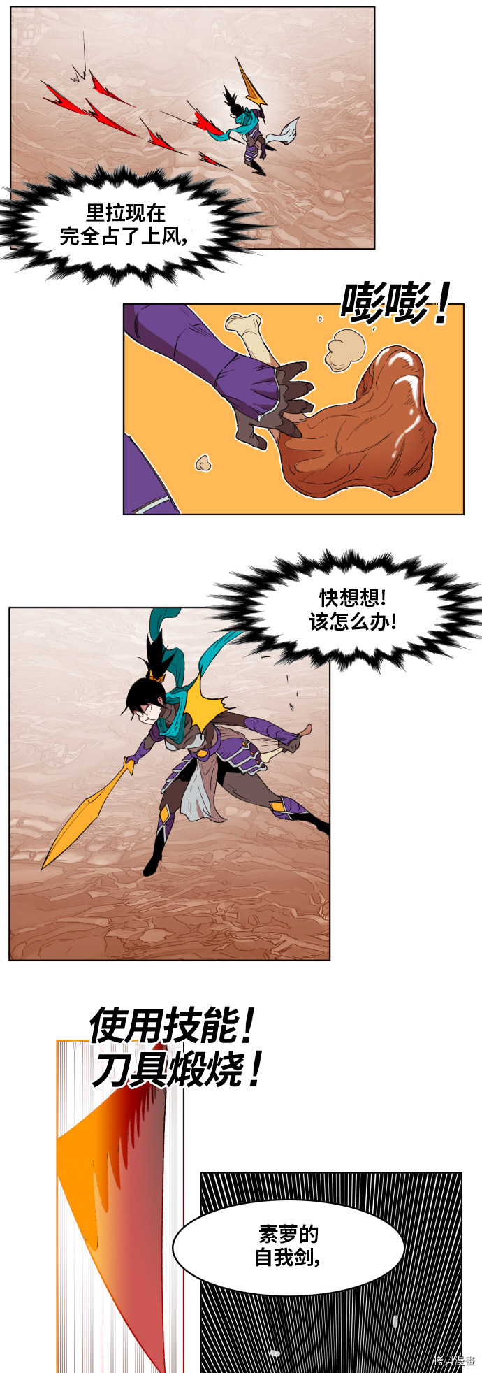 热练战士[拷贝漫画]韩漫全集-第151话无删减无遮挡章节图片 