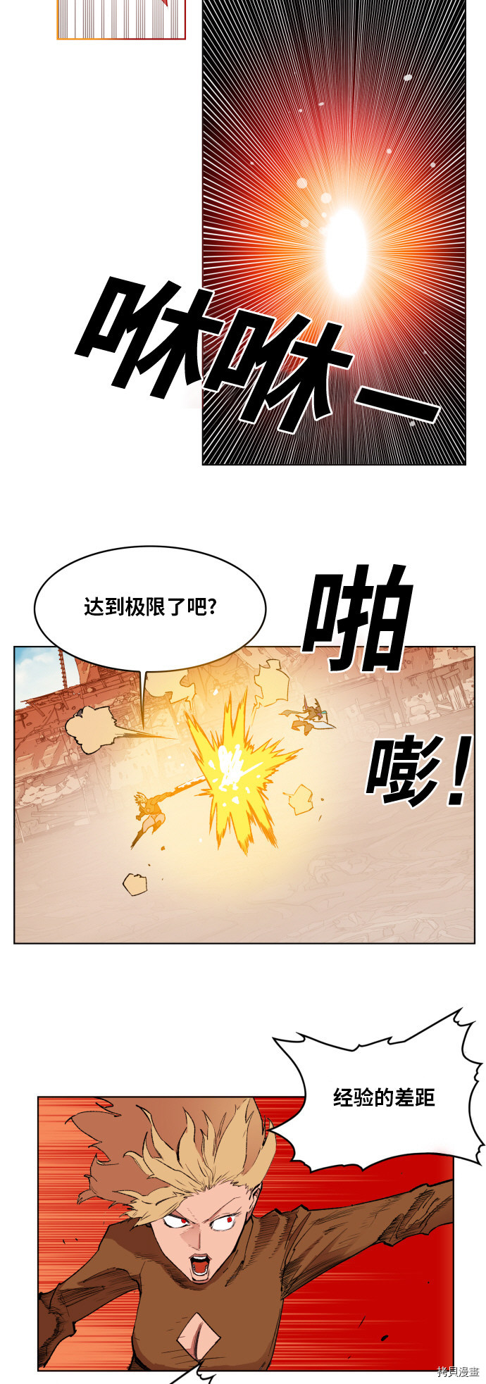 热练战士[拷贝漫画]韩漫全集-第151话无删减无遮挡章节图片 