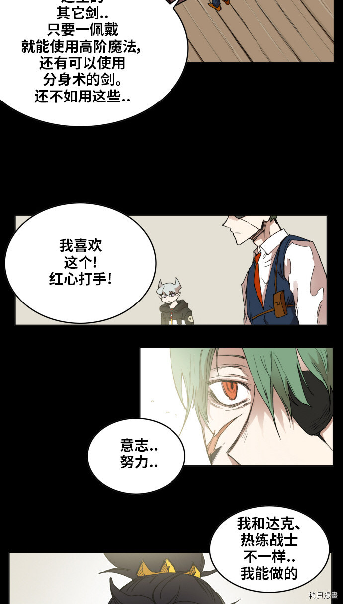 热练战士[拷贝漫画]韩漫全集-第151话无删减无遮挡章节图片 