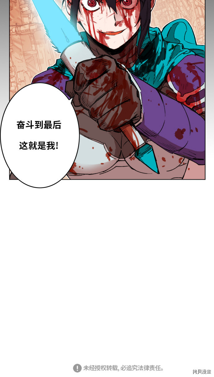 热练战士[拷贝漫画]韩漫全集-第151话无删减无遮挡章节图片 