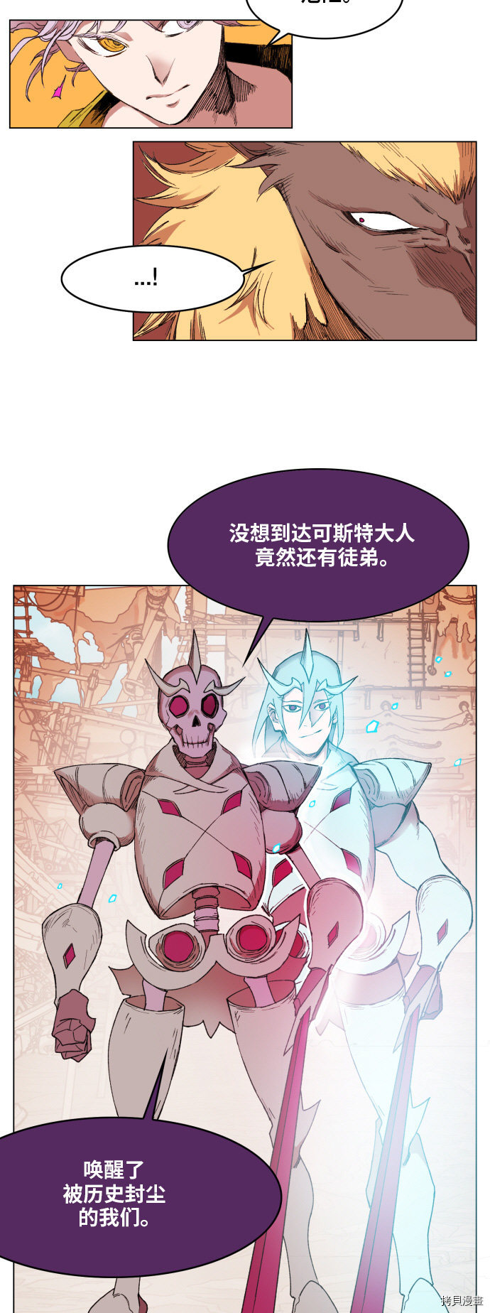 热练战士[拷贝漫画]韩漫全集-第152话无删减无遮挡章节图片 