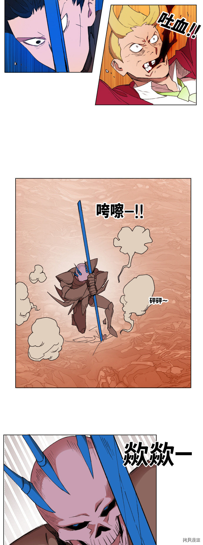 热练战士[拷贝漫画]韩漫全集-第152话无删减无遮挡章节图片 