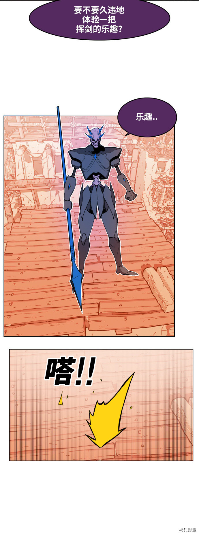 热练战士[拷贝漫画]韩漫全集-第152话无删减无遮挡章节图片 