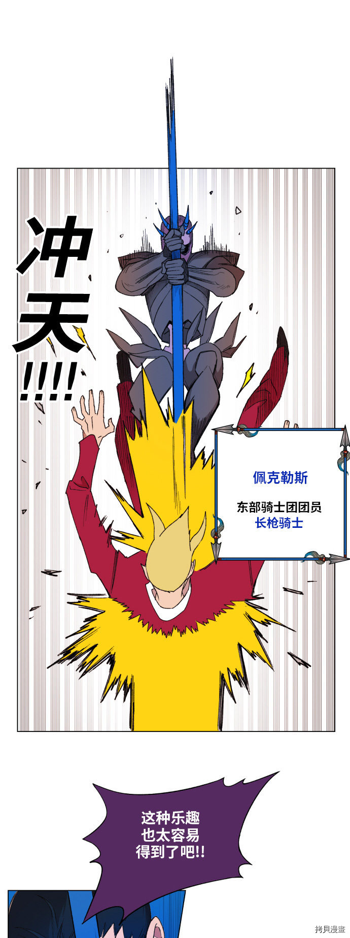 热练战士[拷贝漫画]韩漫全集-第152话无删减无遮挡章节图片 