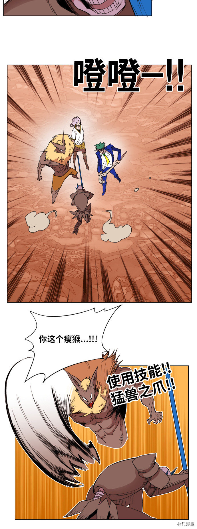 热练战士[拷贝漫画]韩漫全集-第152话无删减无遮挡章节图片 