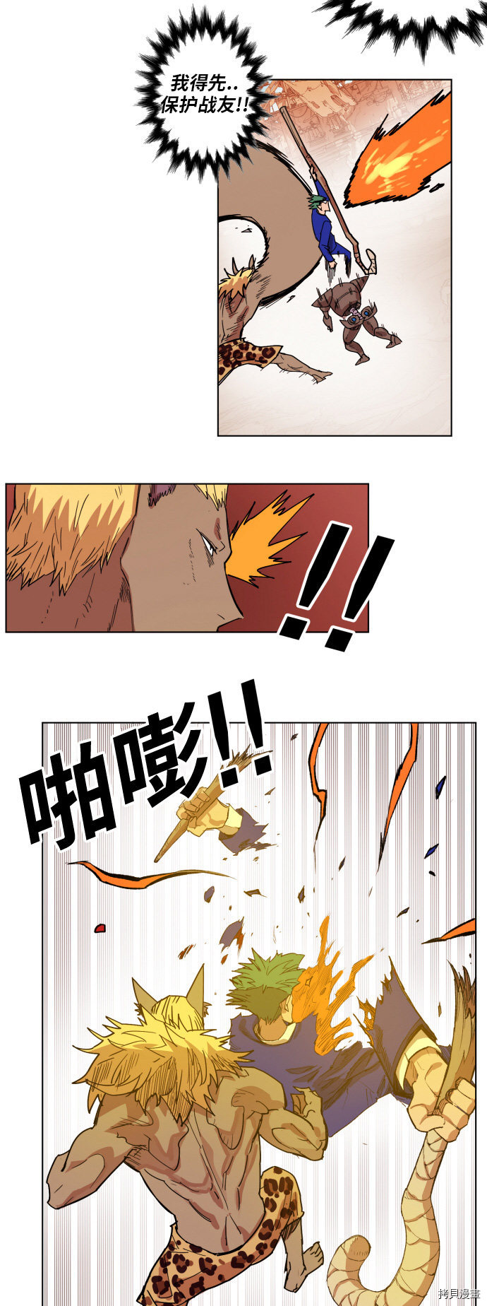 热练战士[拷贝漫画]韩漫全集-第152话无删减无遮挡章节图片 