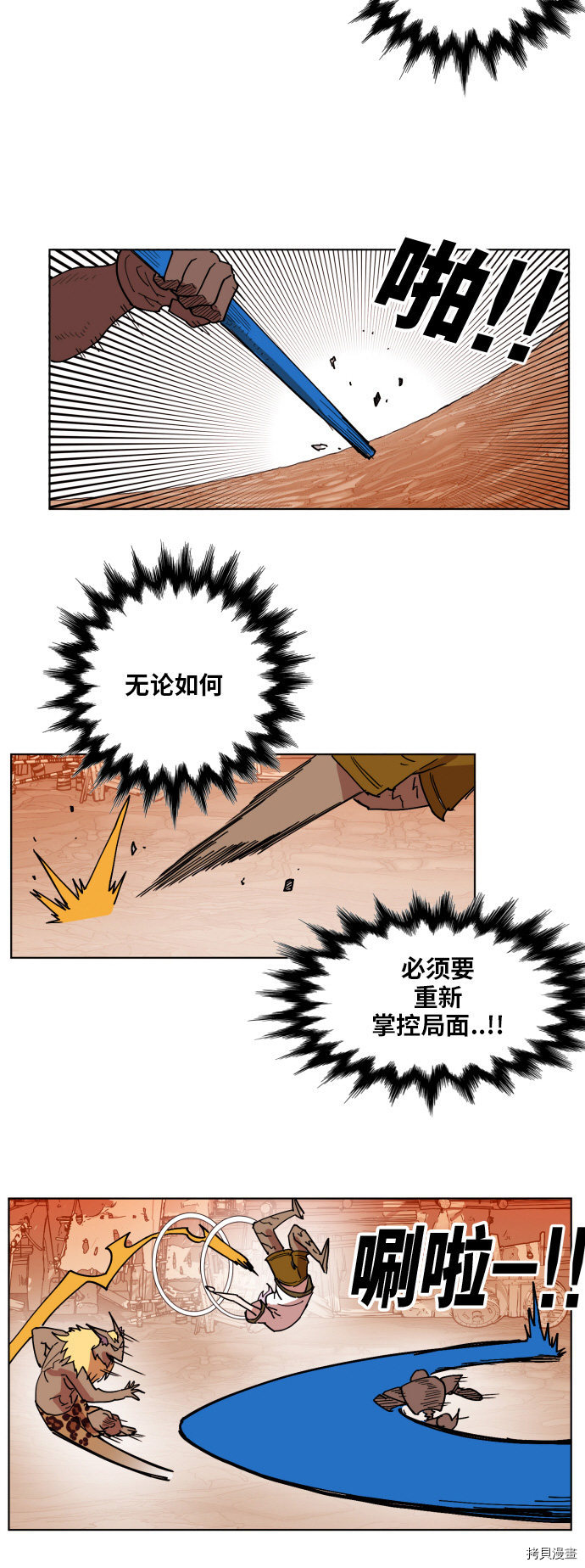 热练战士[拷贝漫画]韩漫全集-第152话无删减无遮挡章节图片 