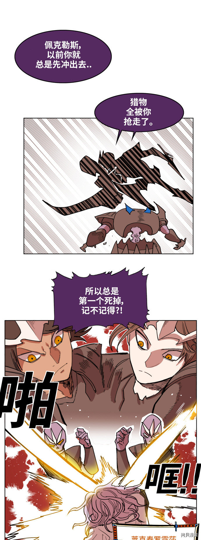 热练战士[拷贝漫画]韩漫全集-第152话无删减无遮挡章节图片 