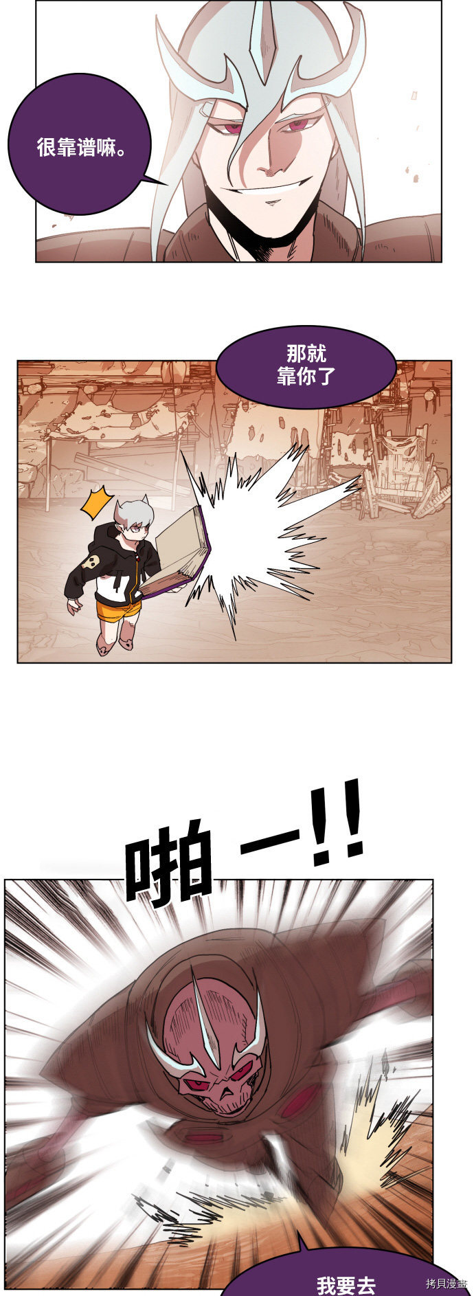 热练战士[拷贝漫画]韩漫全集-第152话无删减无遮挡章节图片 