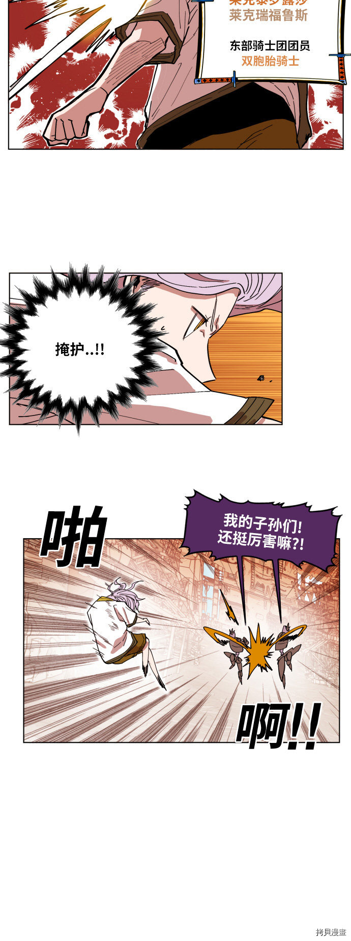 热练战士[拷贝漫画]韩漫全集-第152话无删减无遮挡章节图片 