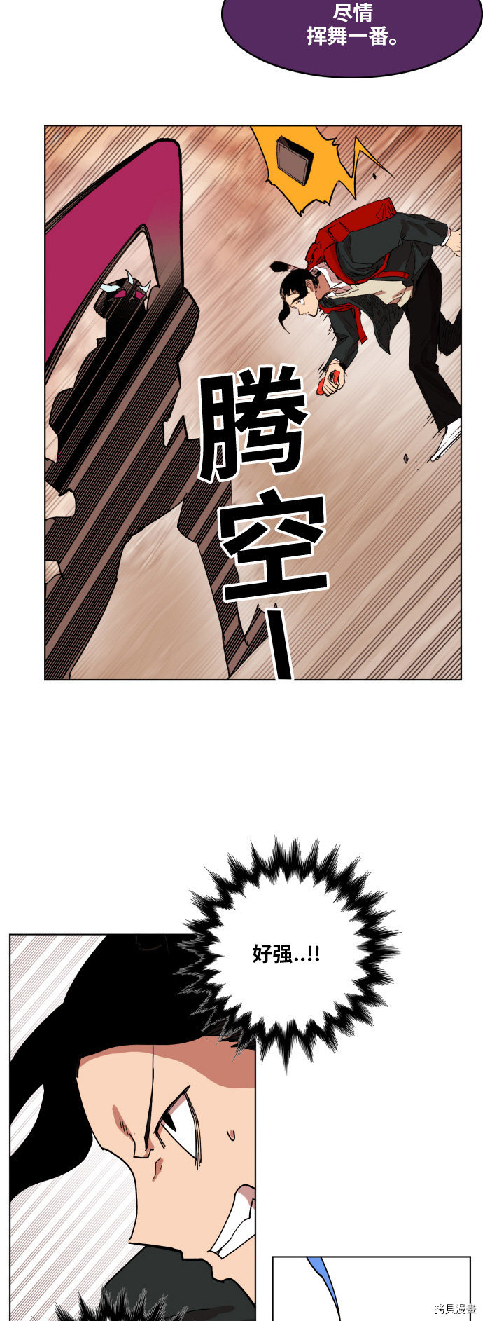 热练战士[拷贝漫画]韩漫全集-第152话无删减无遮挡章节图片 