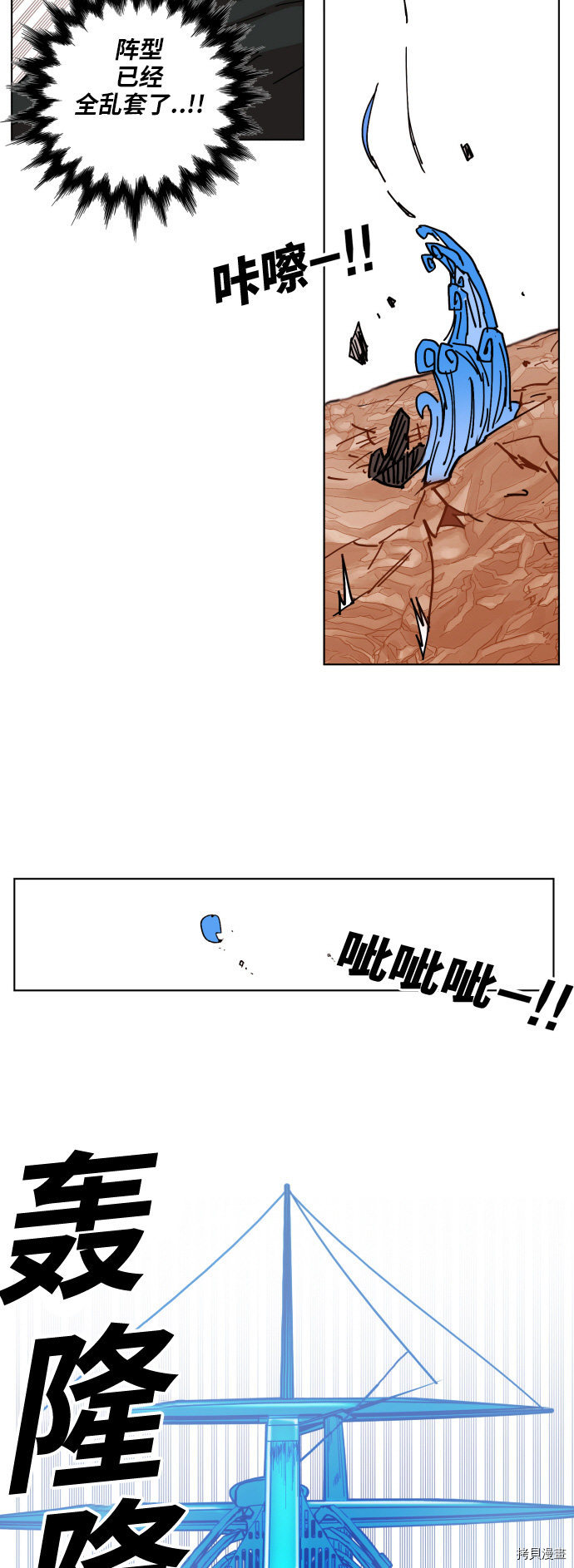 热练战士[拷贝漫画]韩漫全集-第152话无删减无遮挡章节图片 