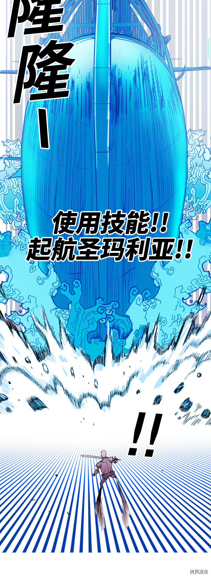 热练战士[拷贝漫画]韩漫全集-第152话无删减无遮挡章节图片 