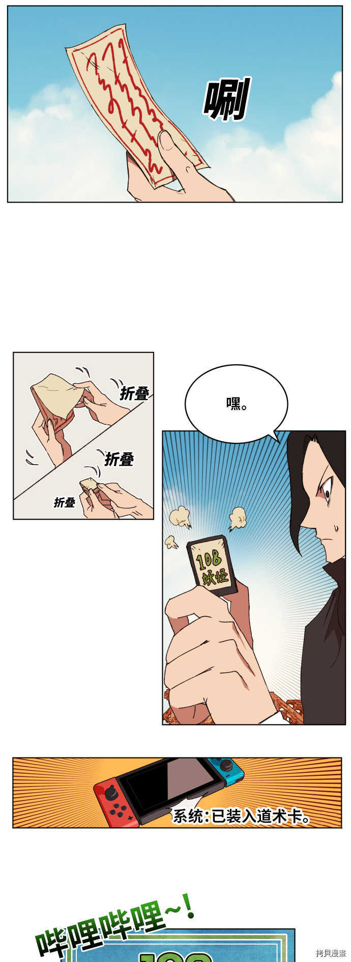 热练战士[拷贝漫画]韩漫全集-第152话无删减无遮挡章节图片 
