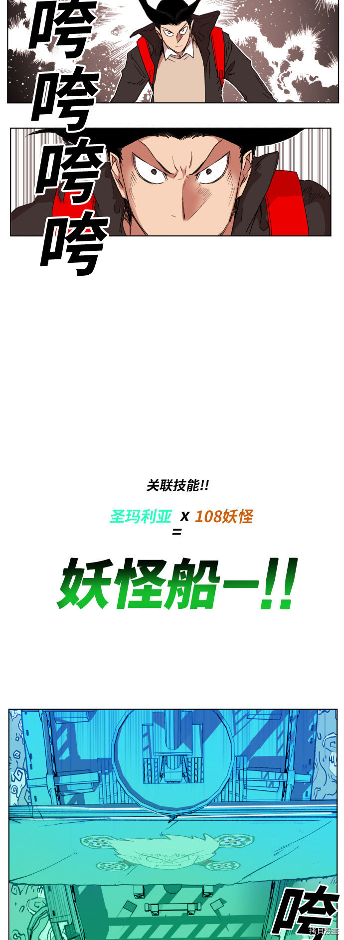 热练战士[拷贝漫画]韩漫全集-第152话无删减无遮挡章节图片 