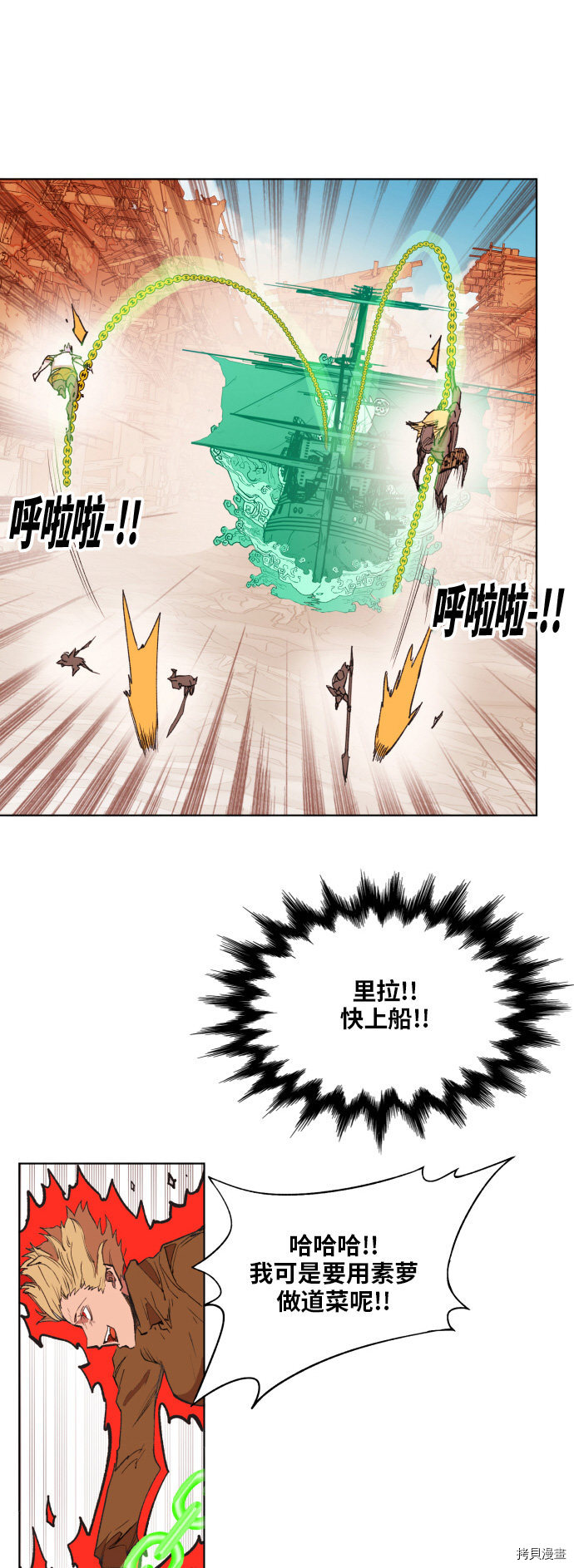 热练战士[拷贝漫画]韩漫全集-第152话无删减无遮挡章节图片 