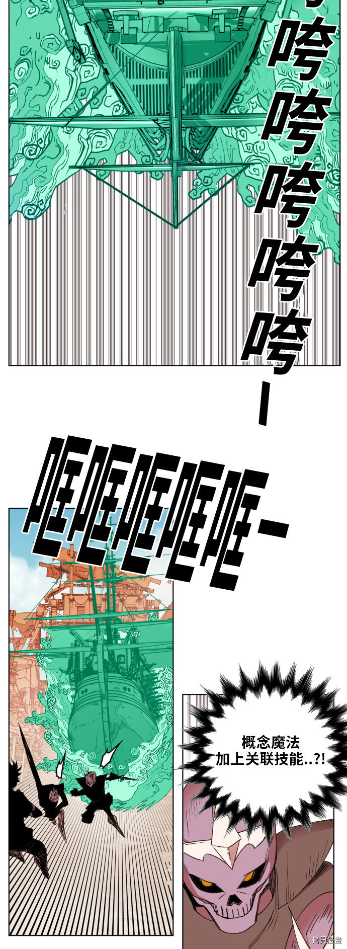 热练战士[拷贝漫画]韩漫全集-第152话无删减无遮挡章节图片 