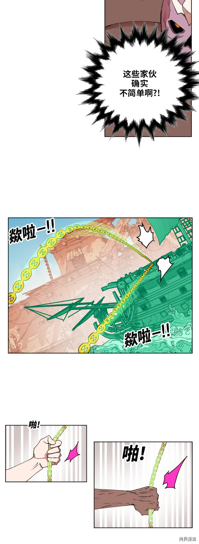 热练战士[拷贝漫画]韩漫全集-第152话无删减无遮挡章节图片 