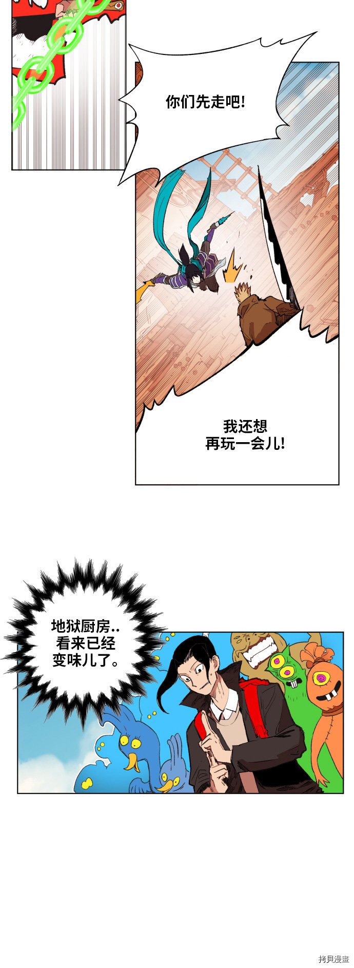 热练战士[拷贝漫画]韩漫全集-第152话无删减无遮挡章节图片 