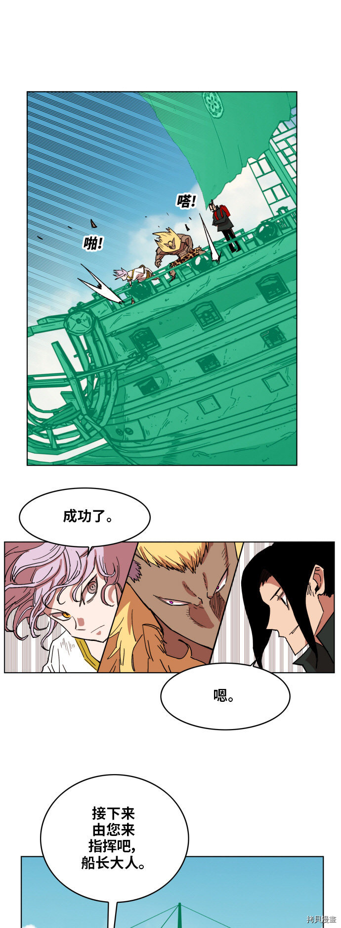 热练战士[拷贝漫画]韩漫全集-第152话无删减无遮挡章节图片 