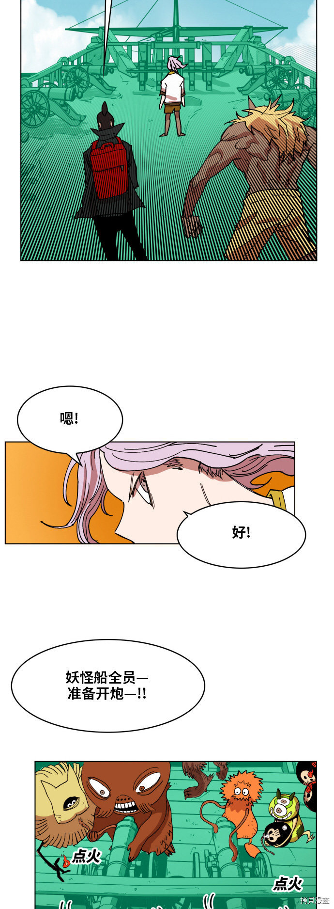 热练战士[拷贝漫画]韩漫全集-第152话无删减无遮挡章节图片 