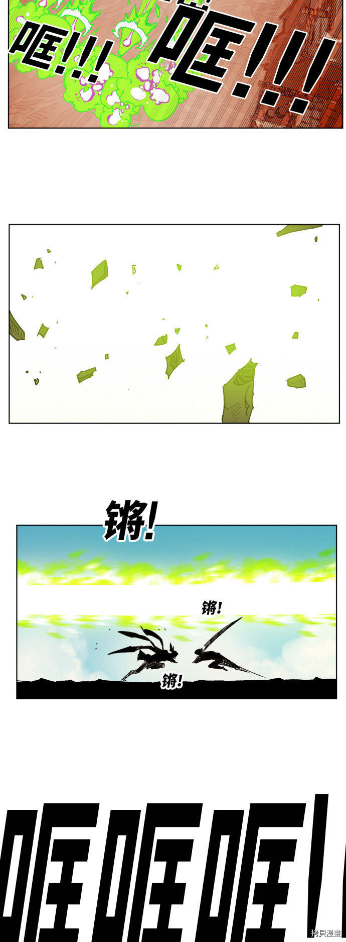 热练战士[拷贝漫画]韩漫全集-第152话无删减无遮挡章节图片 