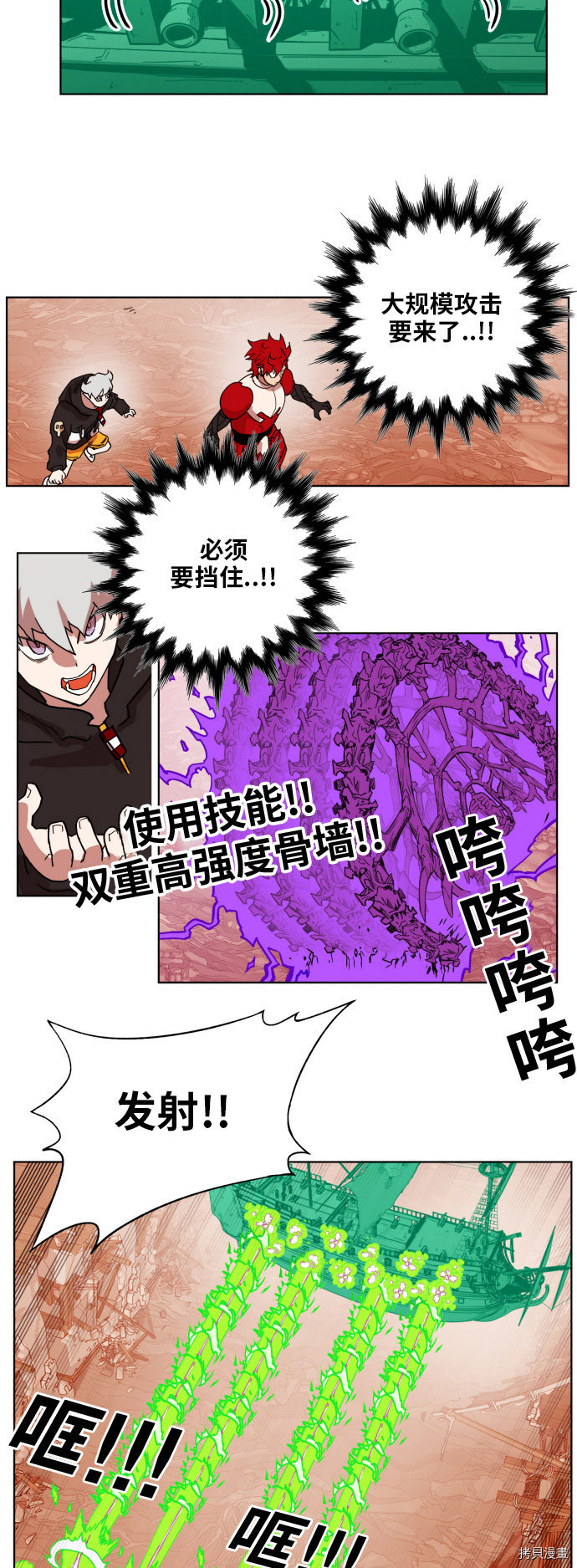 热练战士[拷贝漫画]韩漫全集-第152话无删减无遮挡章节图片 