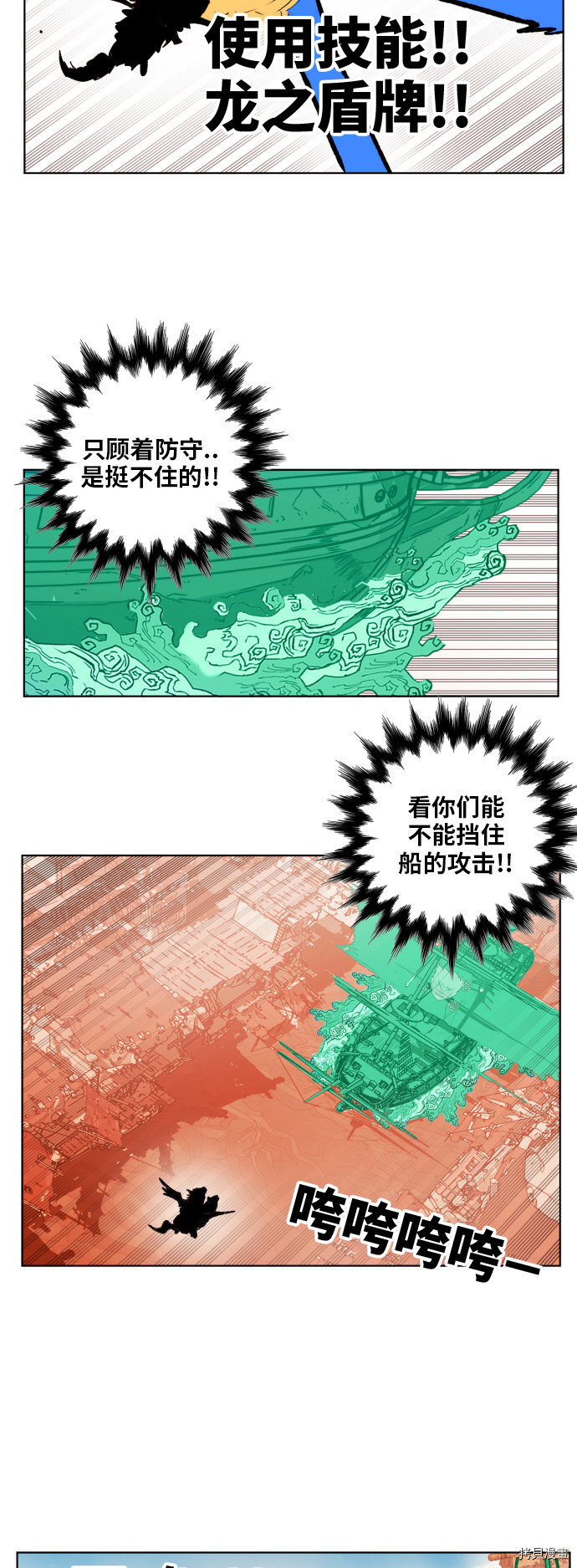 热练战士[拷贝漫画]韩漫全集-第152话无删减无遮挡章节图片 