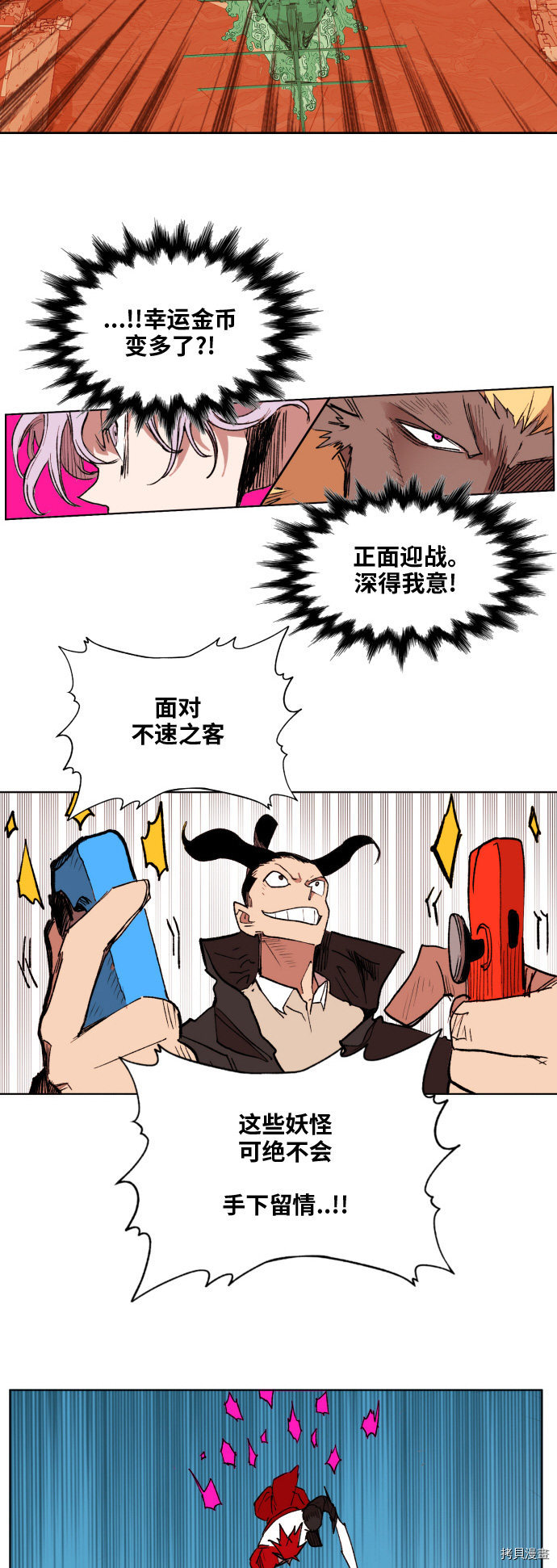 热练战士[拷贝漫画]韩漫全集-第153话无删减无遮挡章节图片 
