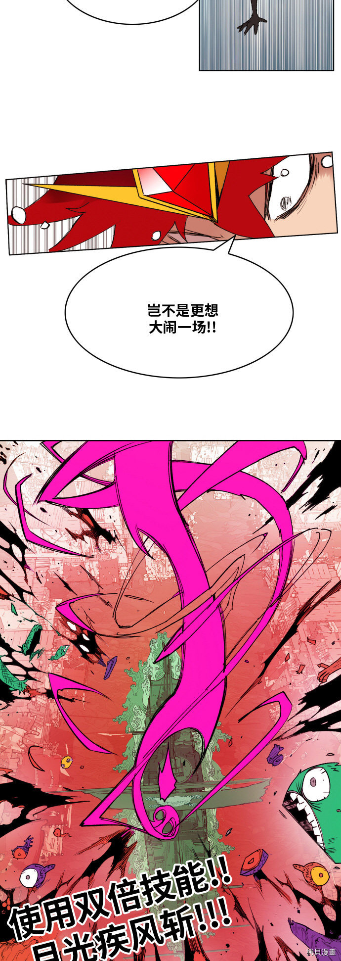 热练战士[拷贝漫画]韩漫全集-第153话无删减无遮挡章节图片 