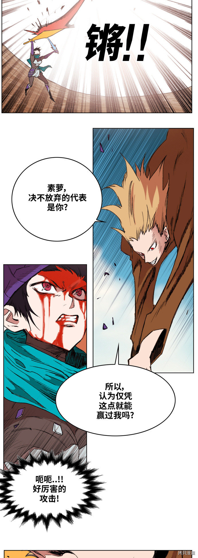 热练战士[拷贝漫画]韩漫全集-第153话无删减无遮挡章节图片 