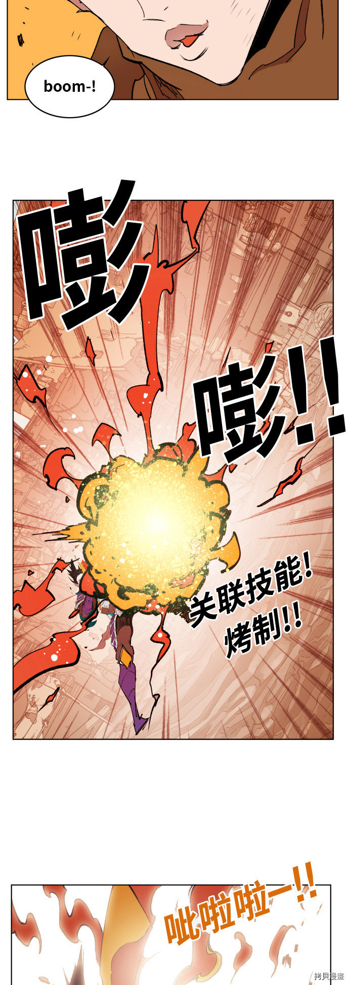 热练战士[拷贝漫画]韩漫全集-第153话无删减无遮挡章节图片 