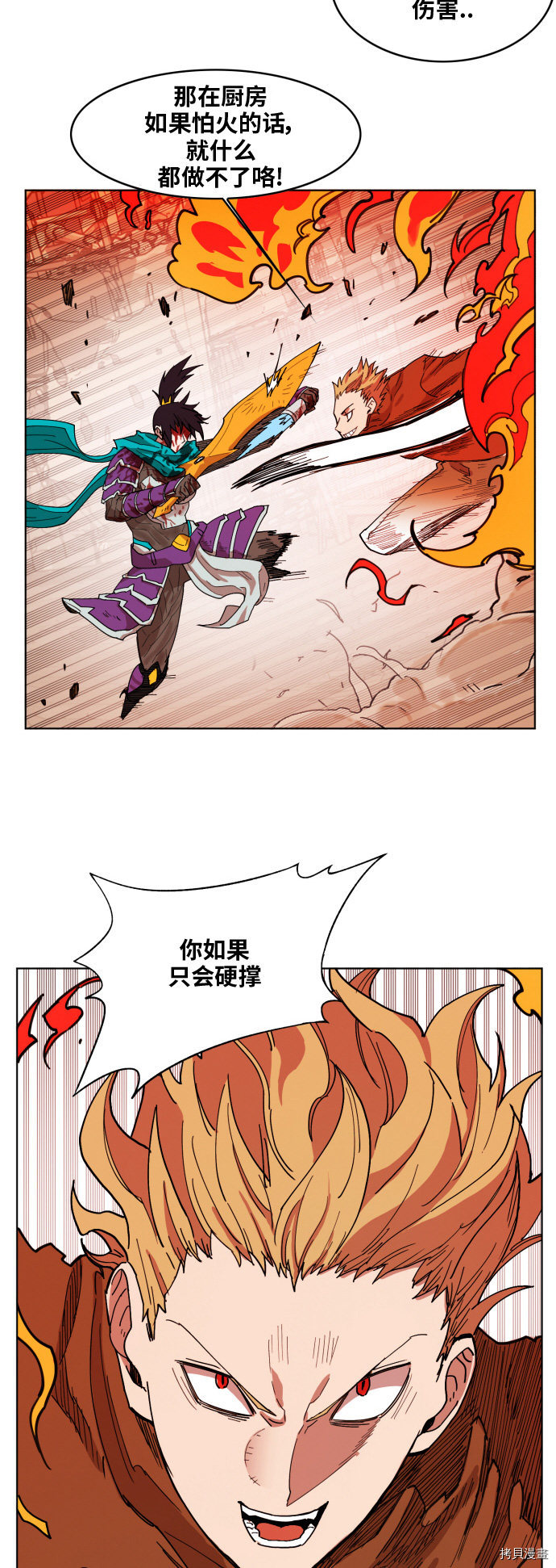 热练战士[拷贝漫画]韩漫全集-第153话无删减无遮挡章节图片 