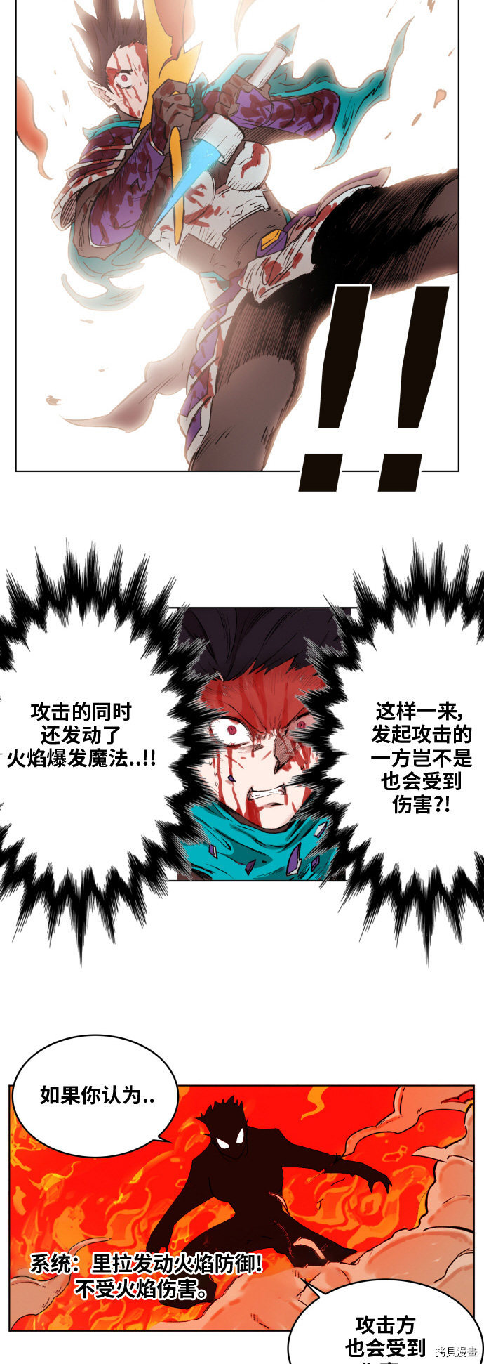 热练战士[拷贝漫画]韩漫全集-第153话无删减无遮挡章节图片 