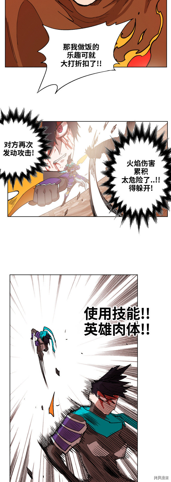 热练战士[拷贝漫画]韩漫全集-第153话无删减无遮挡章节图片 
