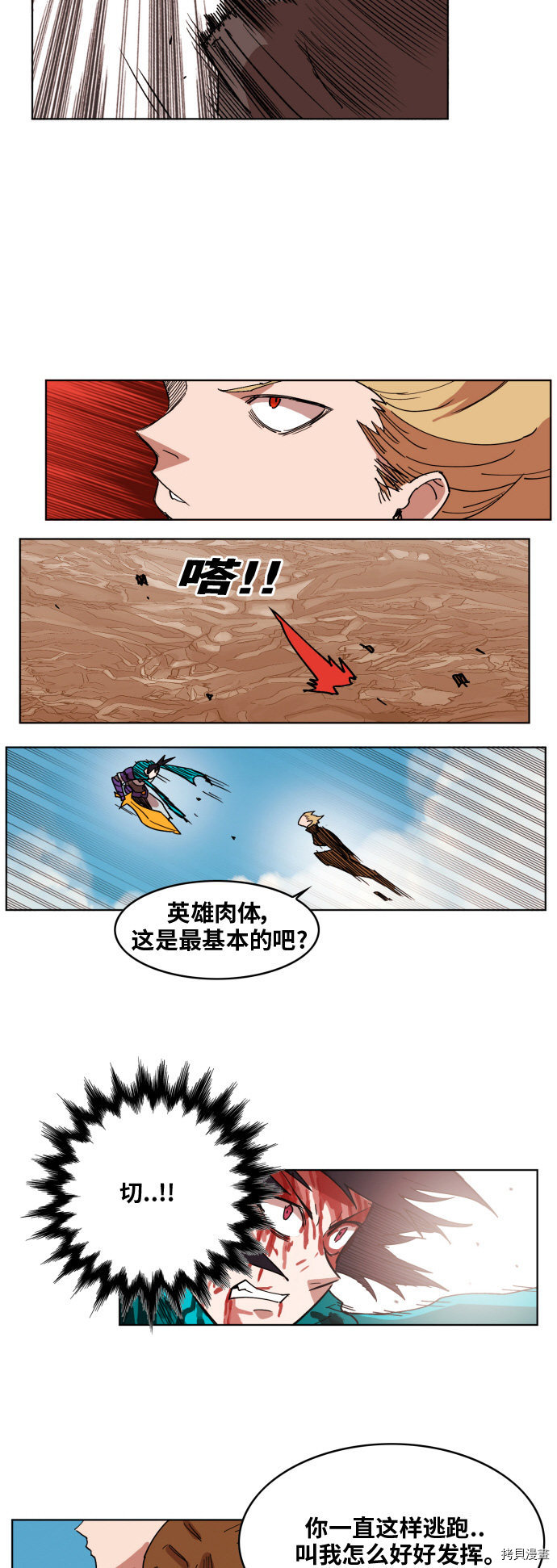 热练战士[拷贝漫画]韩漫全集-第153话无删减无遮挡章节图片 